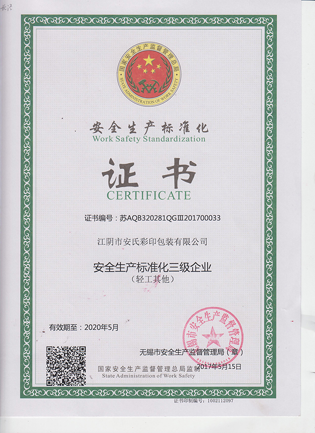 ��ȫ������ע��֤��