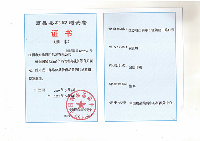 ��Ʒ����ӡˢ�ʸ�