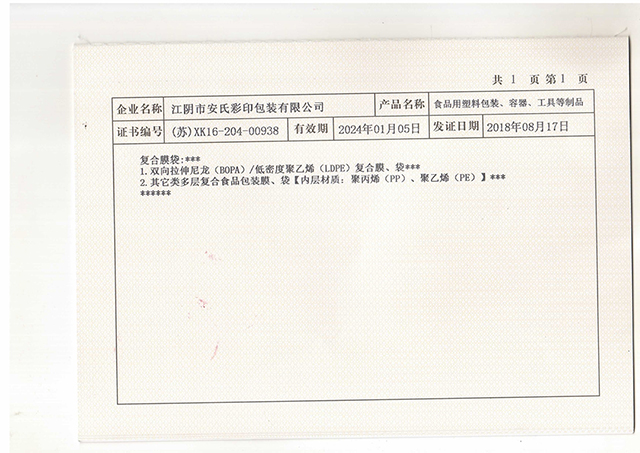 2018�� ��������֤��ϸ