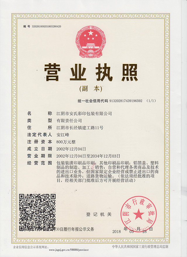 2018��Ӫҵִ�� ����