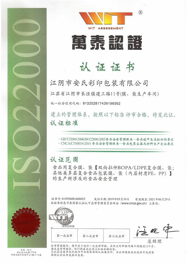 ISO22000-2015 ���İ�