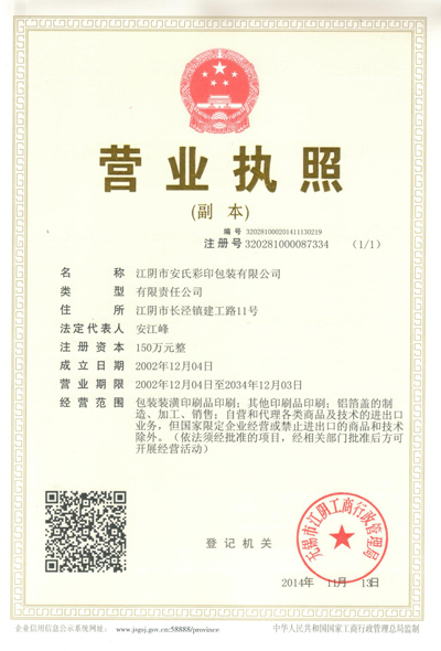business license