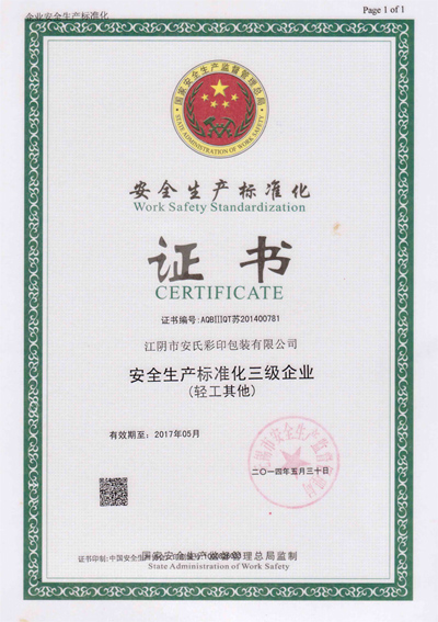 Safety standardization certificate